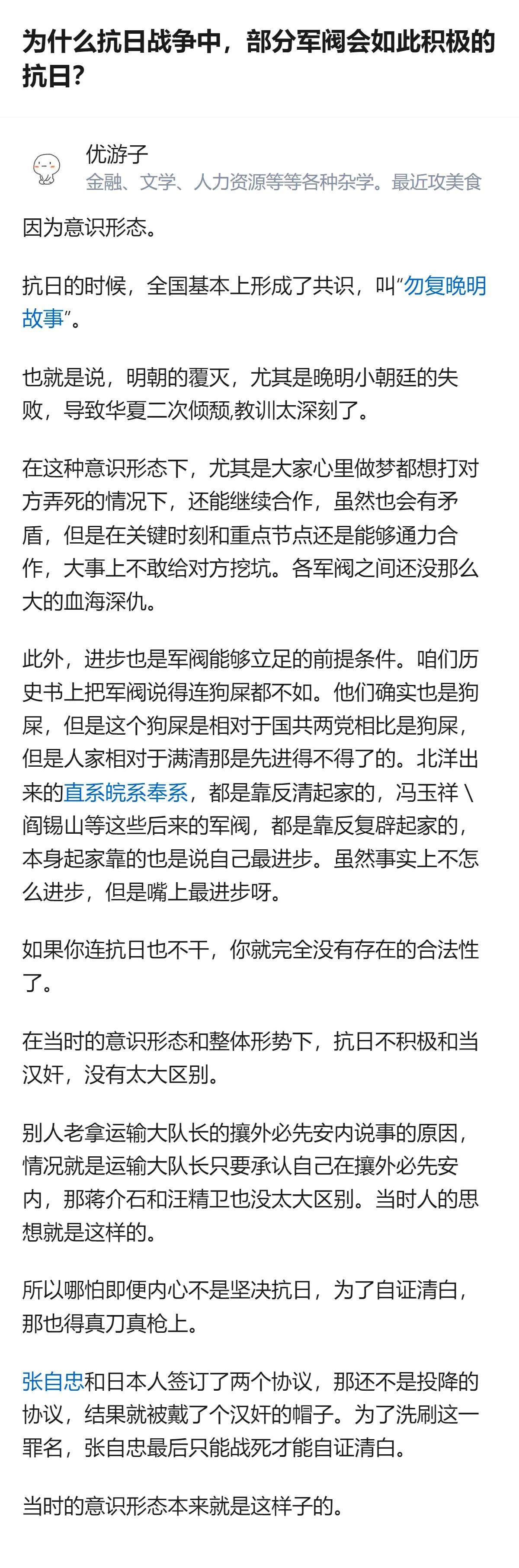 南明史确实特别痛苦