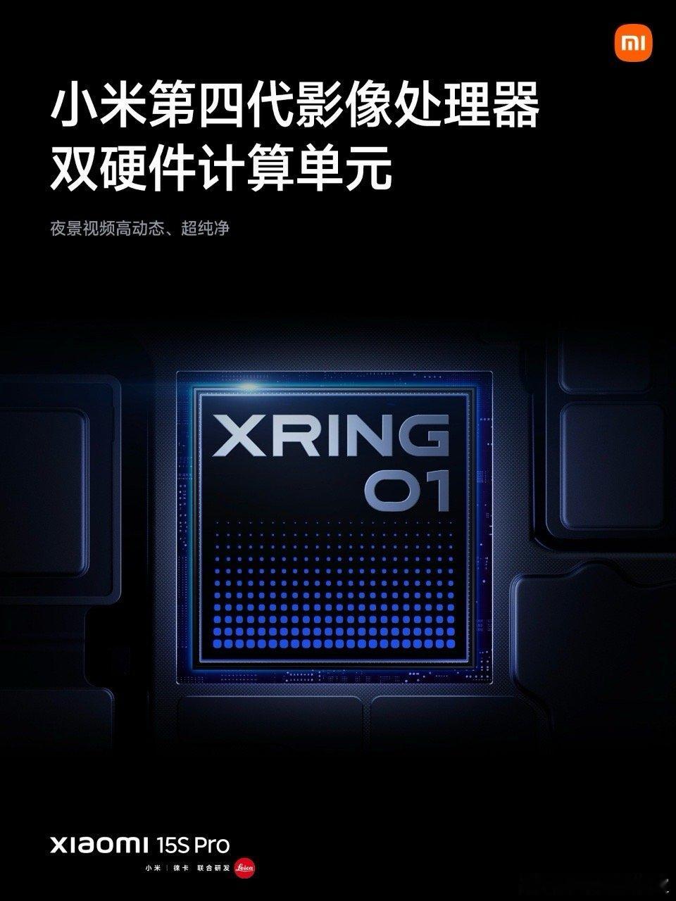 小米15SPro徕卡影像，体验超绝。搭载徕卡光学全焦段高速镜头，远近皆传神，得