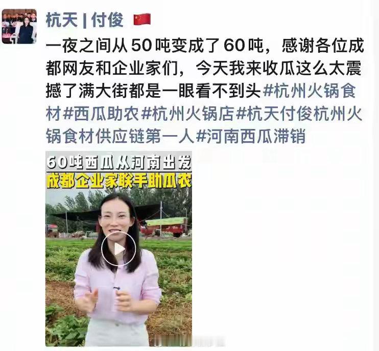 杭州女老板赴河南老家加价收滞销西瓜在杭州创业的河南女子刘静雯，看到老家西瓜滞销的