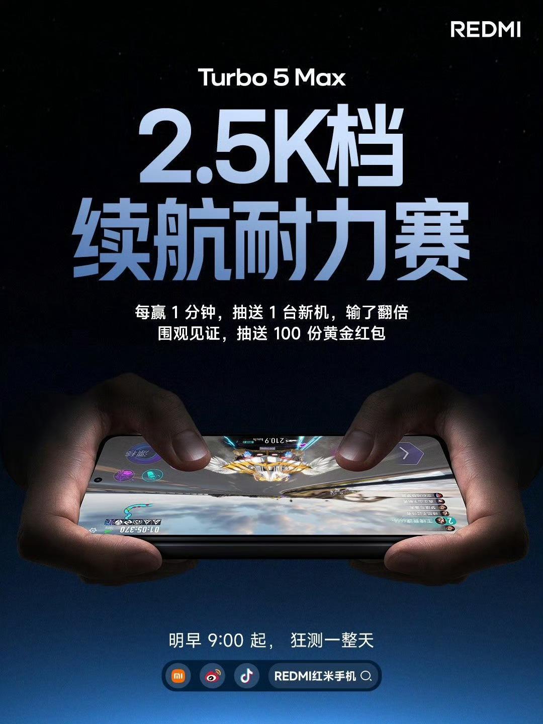 RedmiTurbo5Max的外观和上一代没太多变化，但是这个蓝色还挺清新