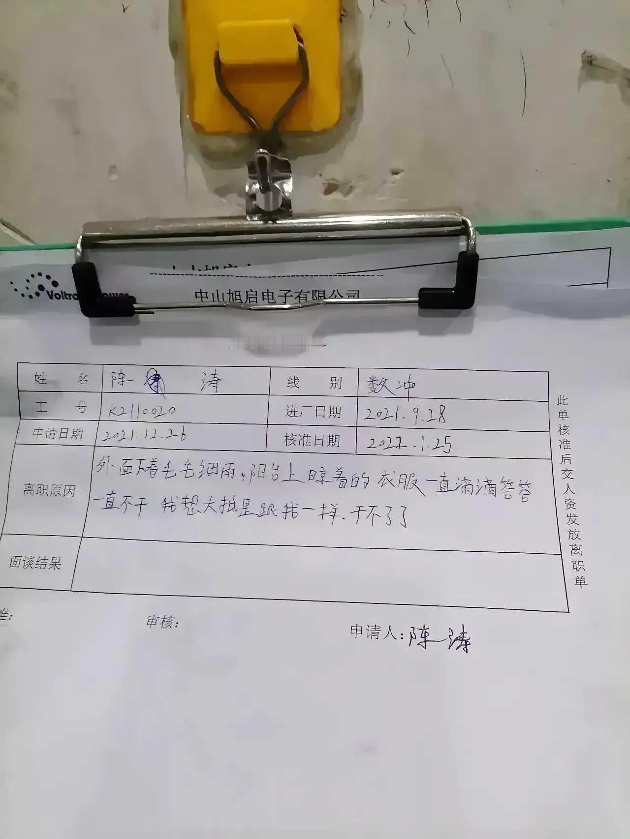 哎，公司又失去一位人才啊