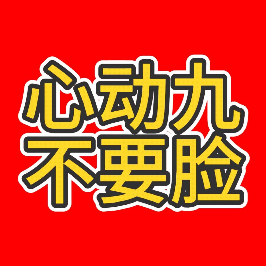 #心动的信号#心动九靠谁🔥起来的人自己心里有点b数没，端起碗来🐎娘不讲道德走不远​