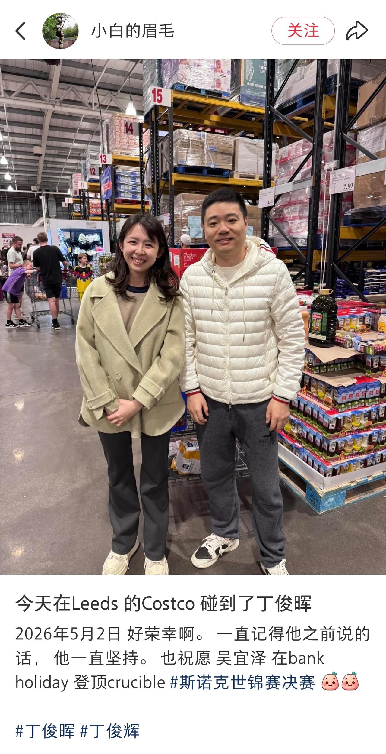 赵心童去温布利看国乒，丁俊晖去利兹悠闲逛超市，反正都没回国。丁主任长久定居英国