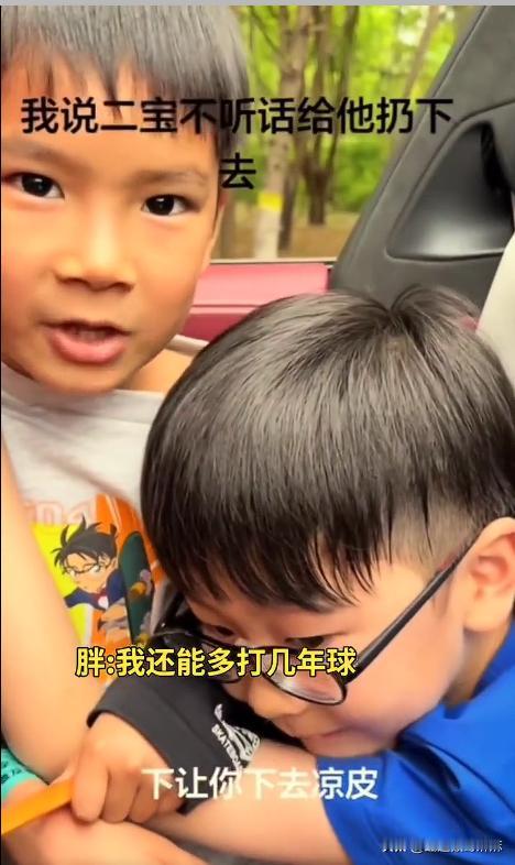 太逗了！为了不用管俩儿子，梁靖崑估计更愿意继续打球！[大笑]之前看到大胖爱人