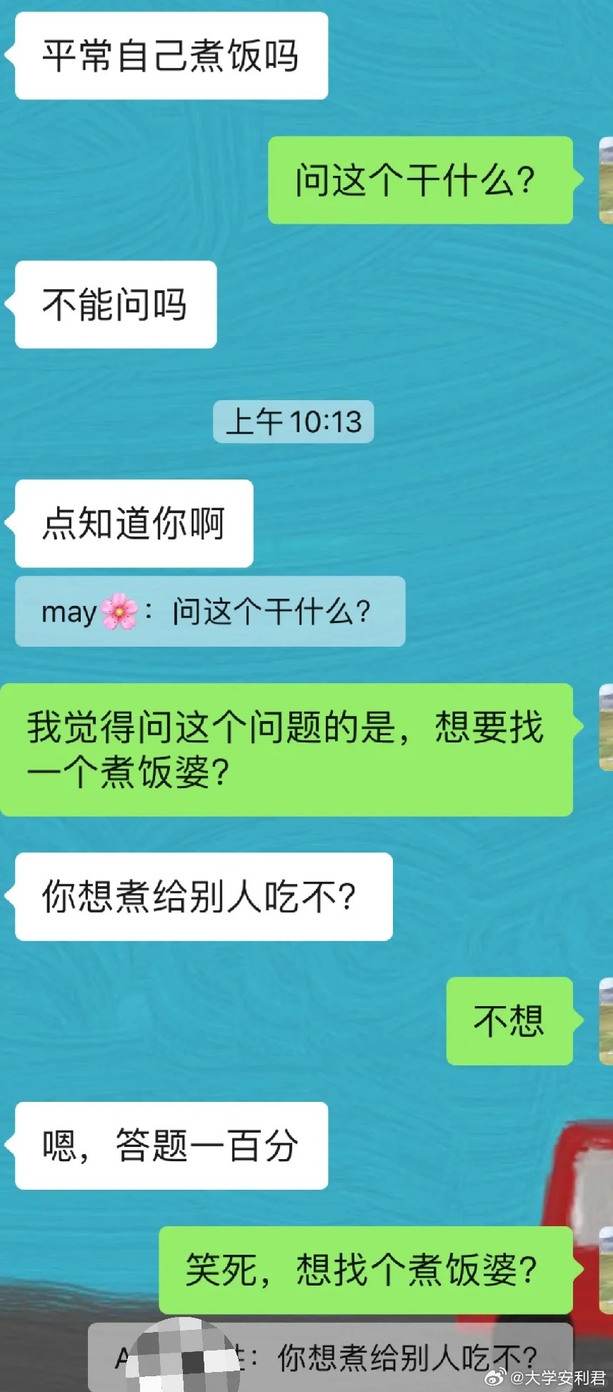 相亲男，这是啥意思呢？​​​