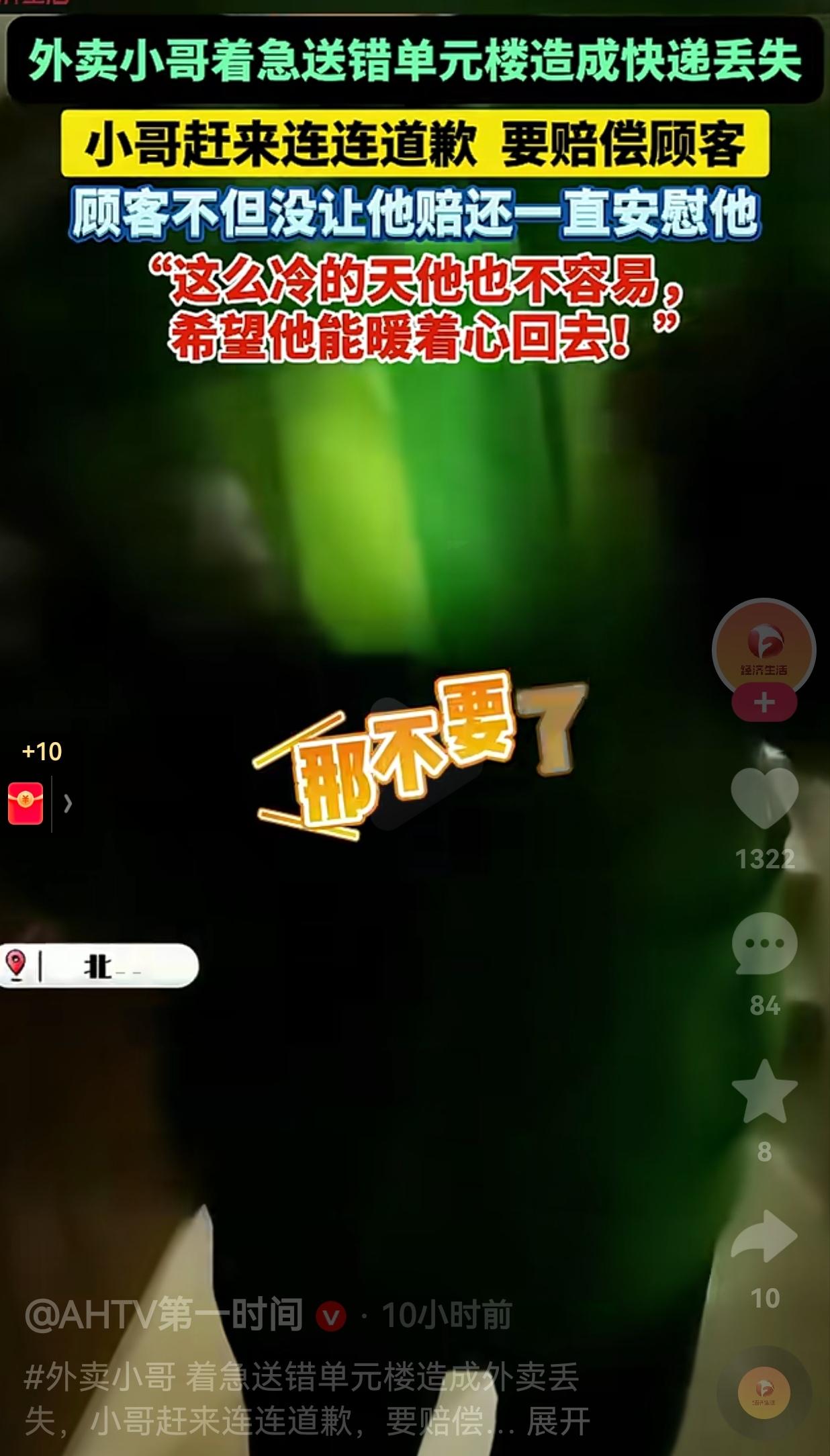 太暖心了！北京的张女士不想做饭了，下班时订了一份外卖，想着等自己回来的时候，外卖