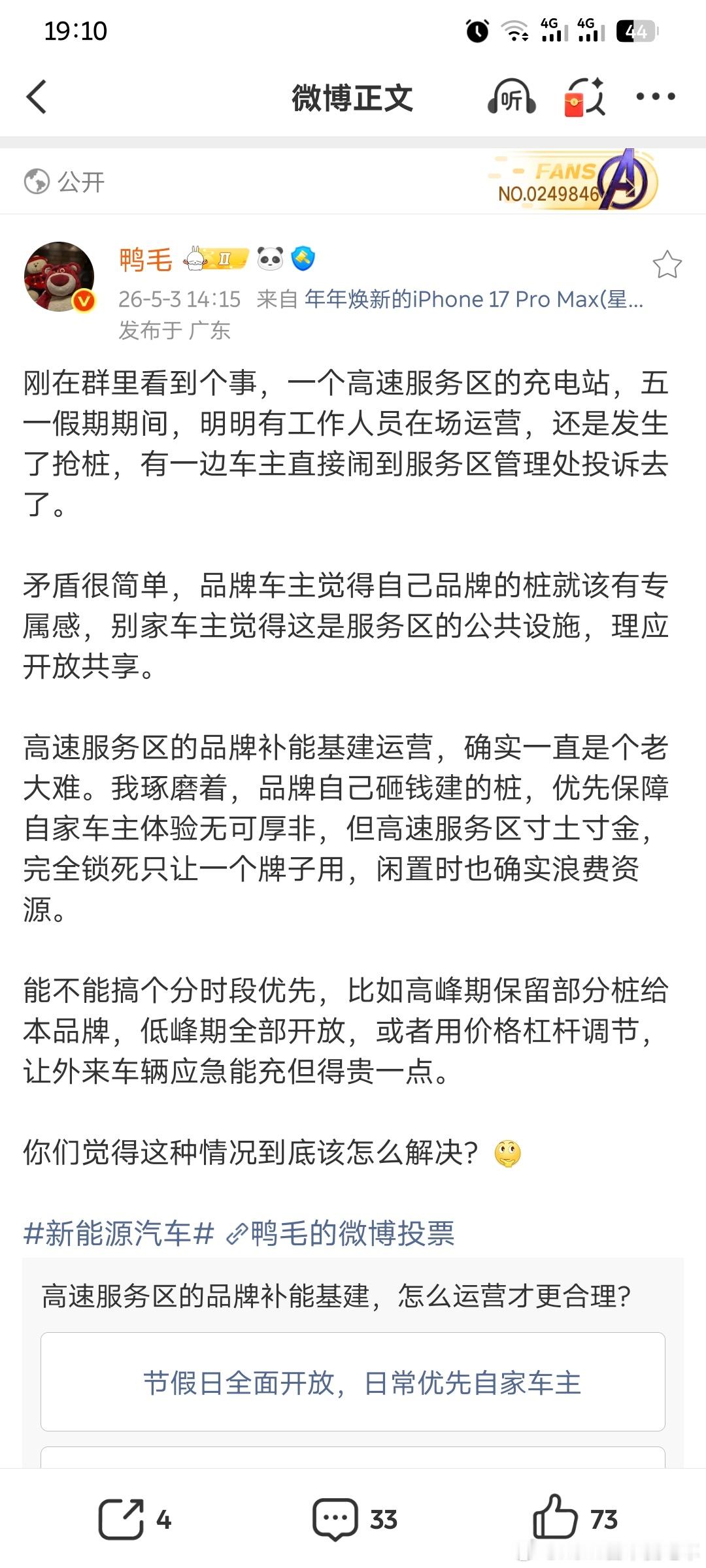 现在的换电因为结构有特殊性，反而不存在这个问题，只有蔚来集团的才可以换电，也没有