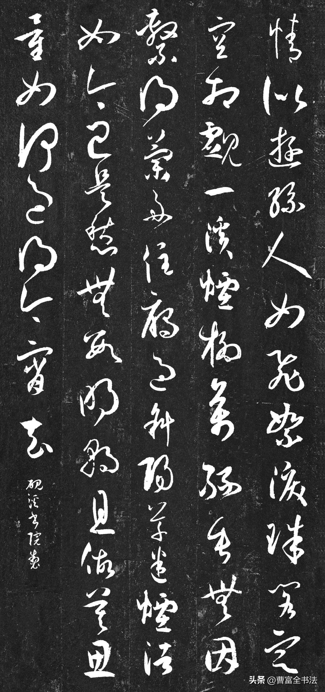 草书书写苏轼千古名篇《水调歌头》，笔墨与宋词撞出别样意境。黑底白字，线条婉