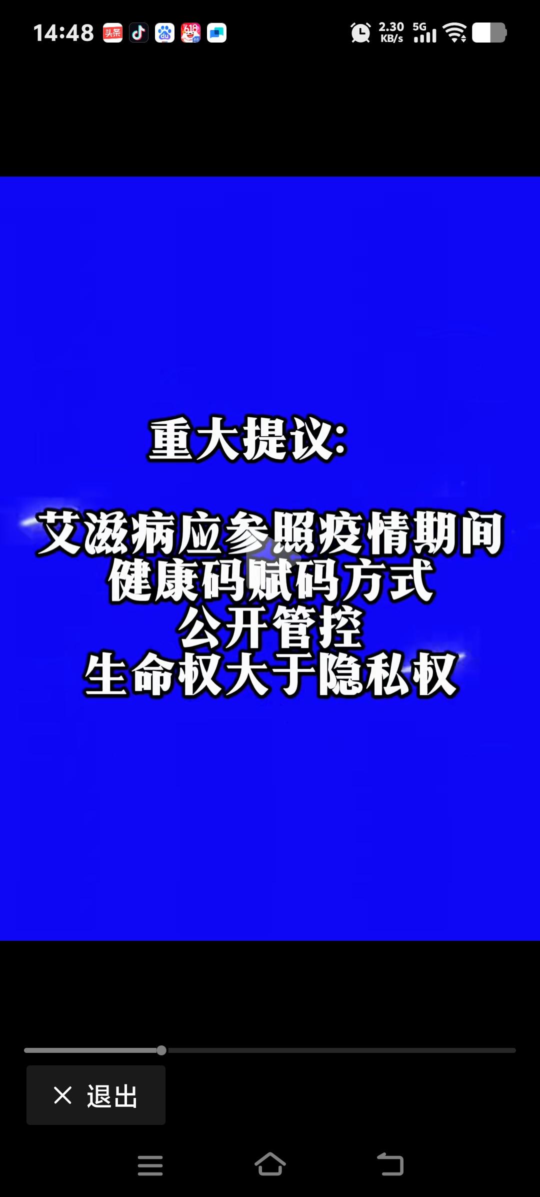 法学界陈枫教授提议：艾滋病应该参照疫情期间健康赋码的方式，公开管控，生命权大于隐