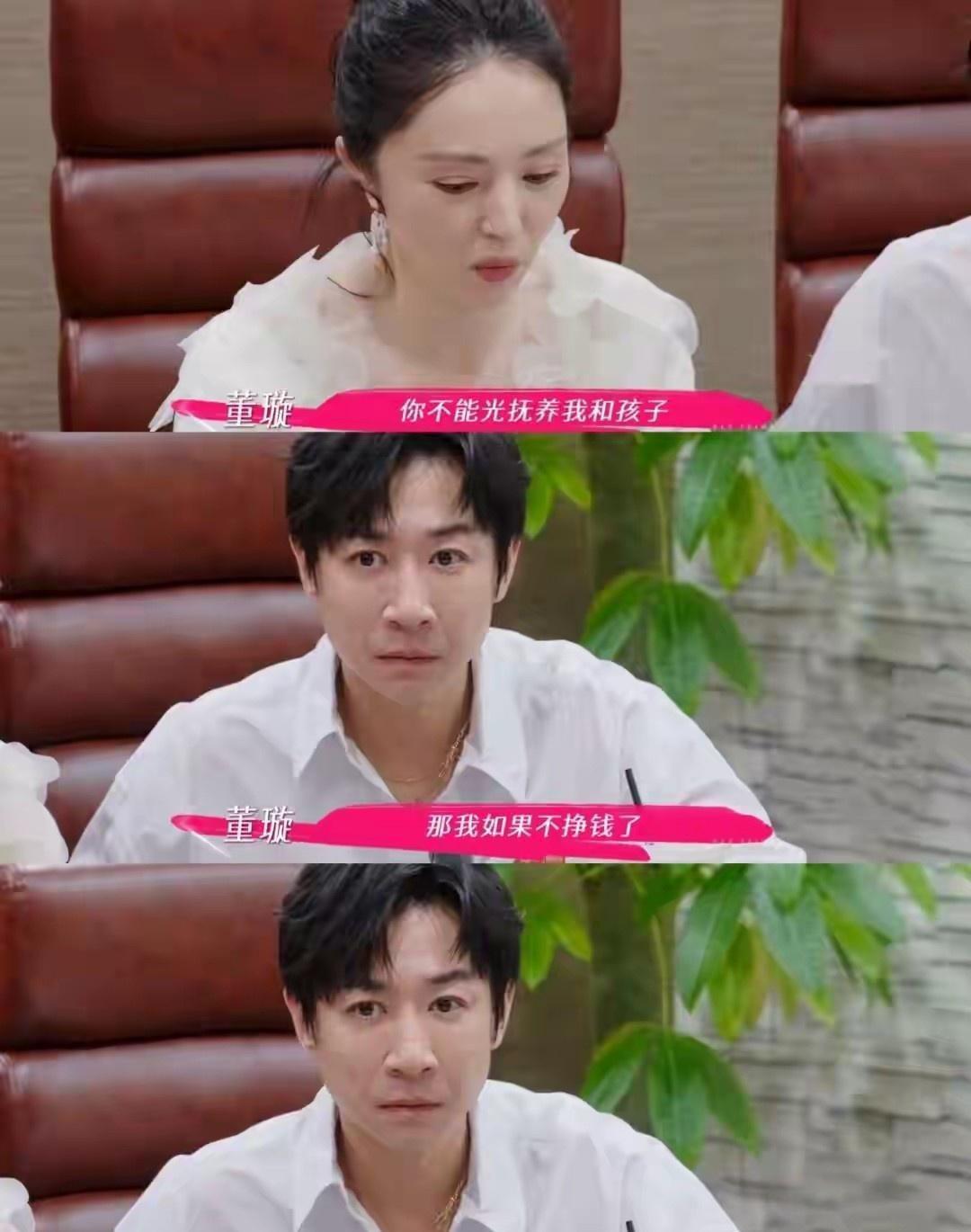 董璇最近在节目里和现任老公聊钱的事儿，直接给重组家庭上了生动一课。老公说“钱放一