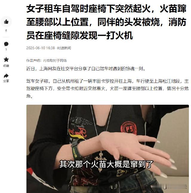吓出冷汗！上海，女司机驾驶着租来的车行驶在路上，座椅突然着火，火苗直冲她腰部以上