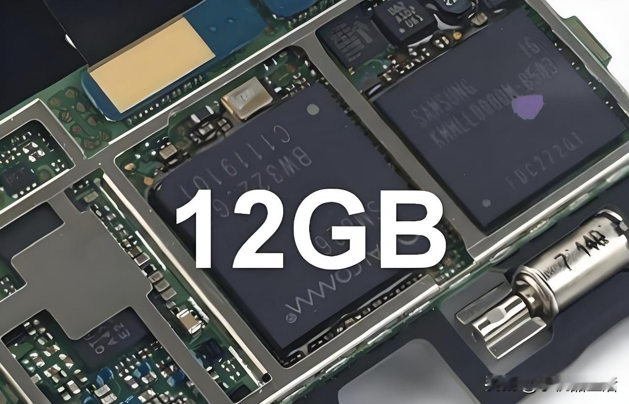曝明年中端机或将要放弃12GB运行内存！近日，根据TrendForce集邦咨