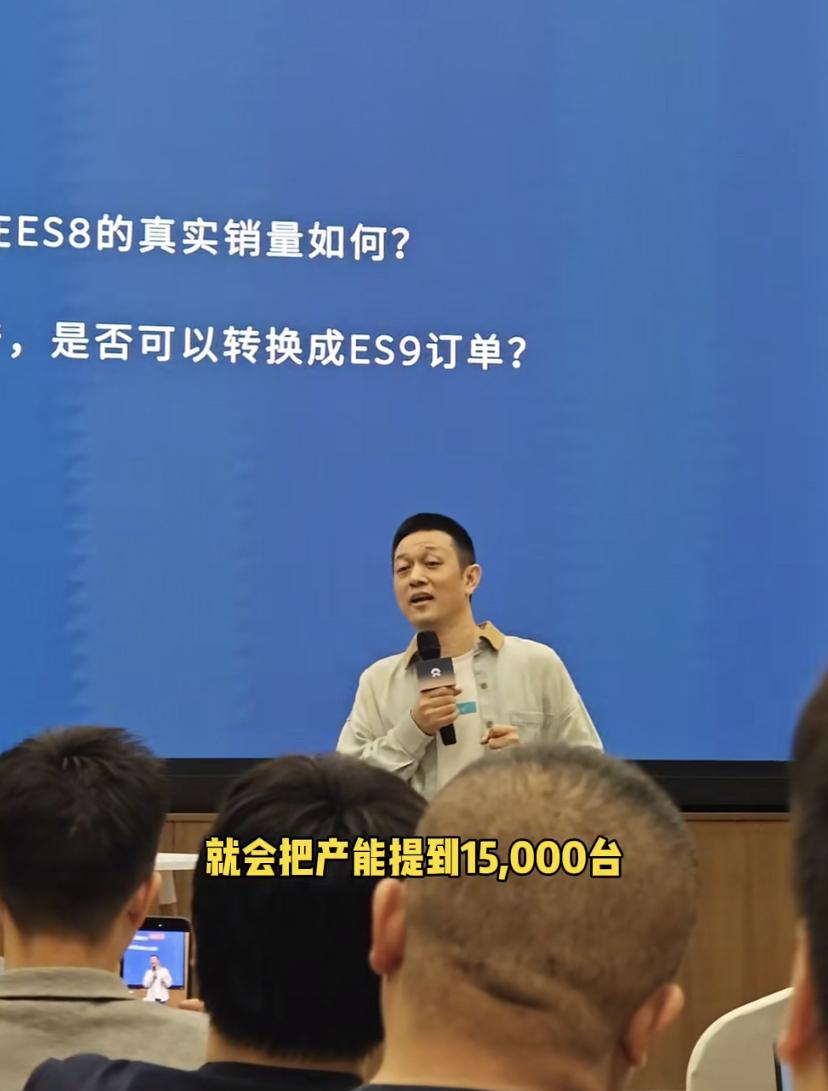蔚来李斌首次剧透全新ES8锁单数量!李斌说我们从来不发布大定数量,我们在今年1