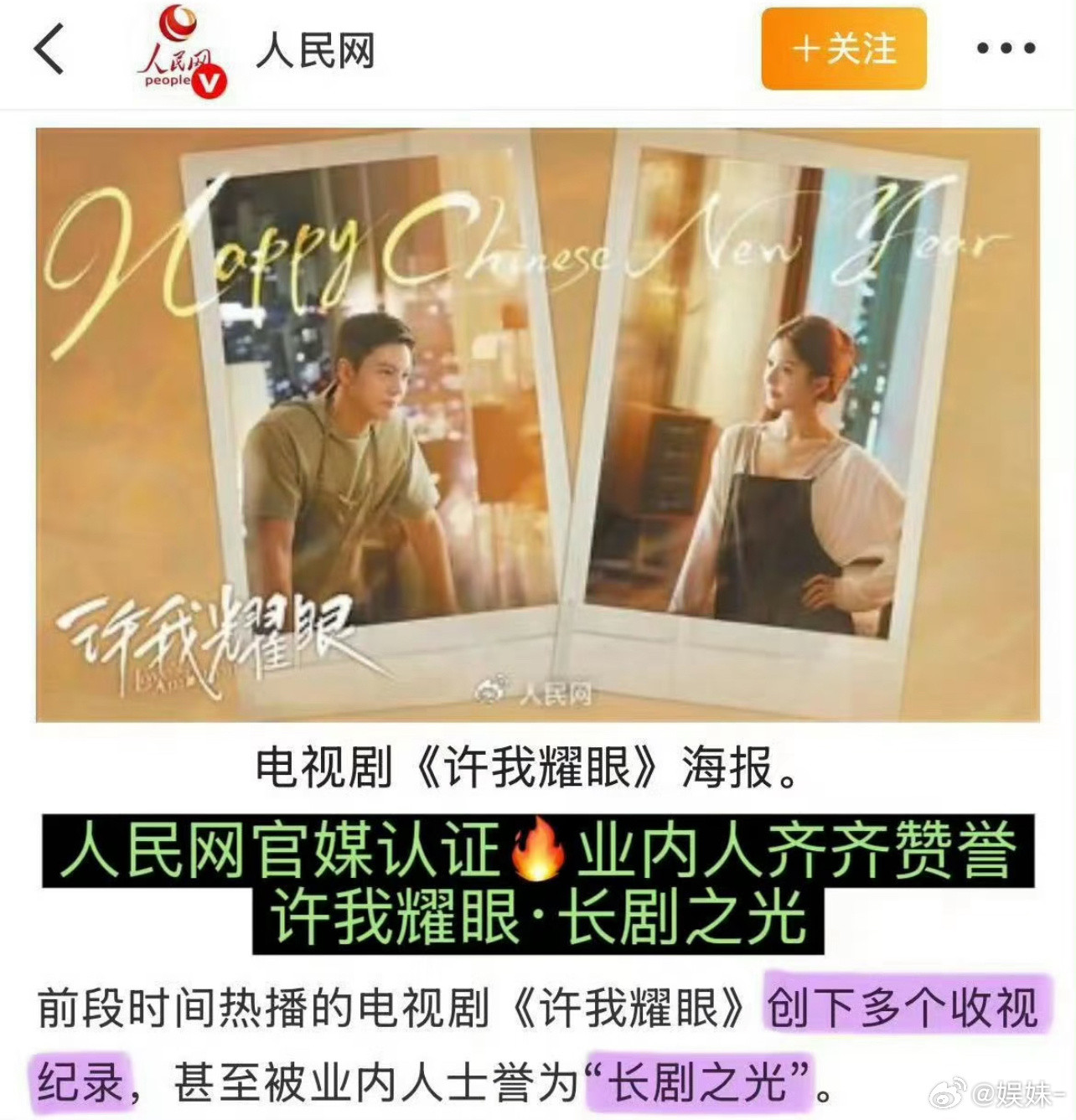 就算是这样，赵露思都不值得一个白玉兰提名吗？