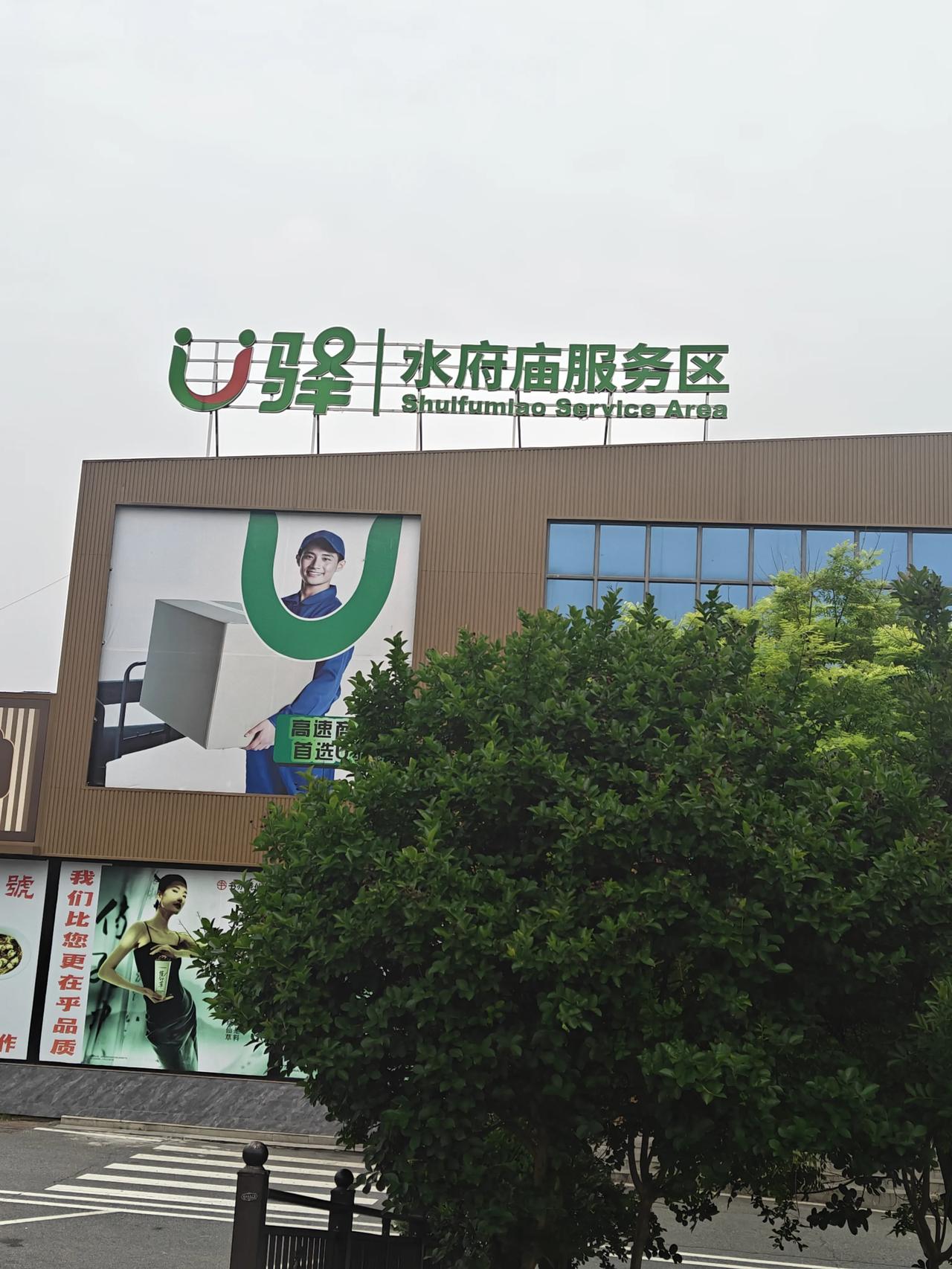 探秘湘乡娄底水府庙，邂逅人间瑶池今天我来到湘乡与娄底交界的水府庙景区，此刻