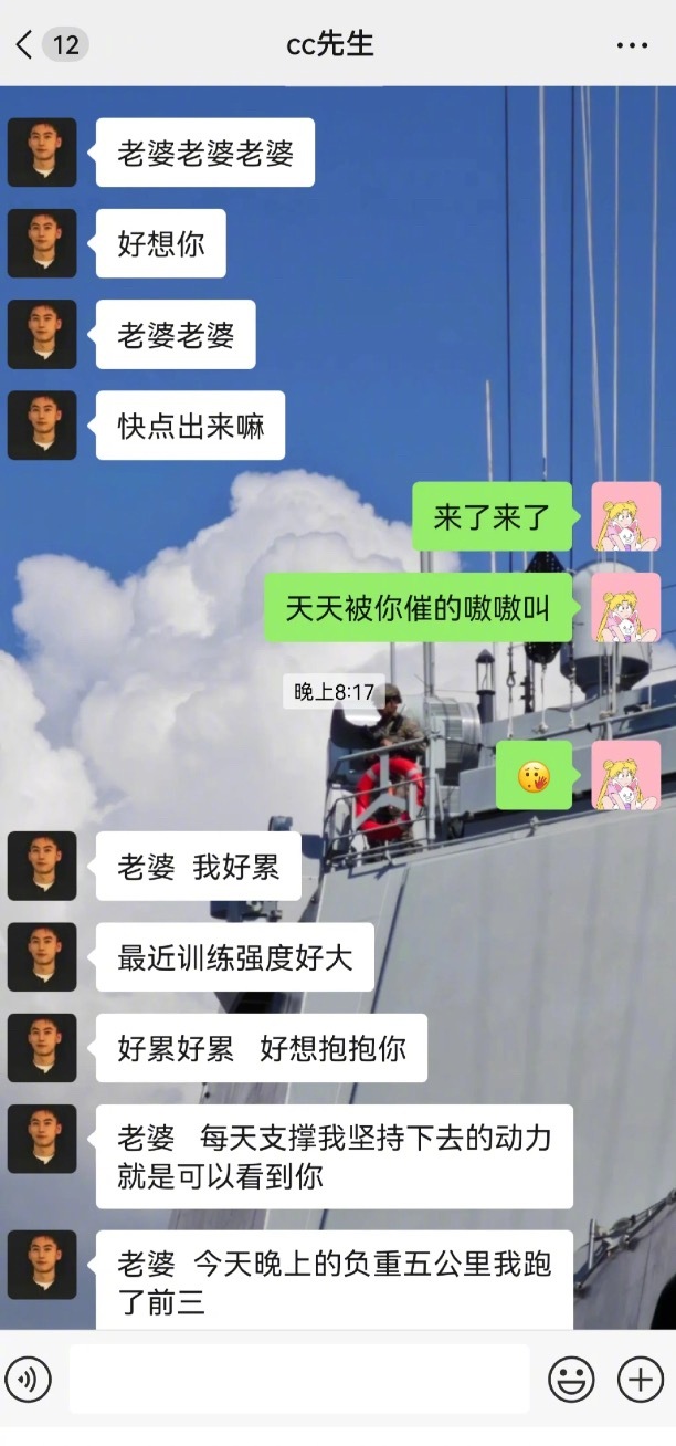 男朋友的分享欲被我训练出来了…​​​