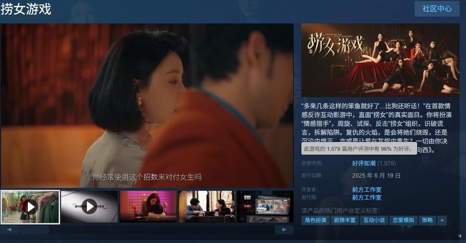 制作团队灵机一动想出了个捞兄弟钱的好办法捞女游戏捞女游戏制作人B站号被封​​​