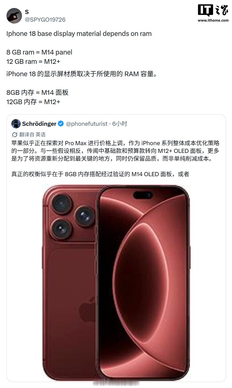 内存涨价的压力全让消费者买单，苹果这算盘打得太精了iPhone18ProMa
