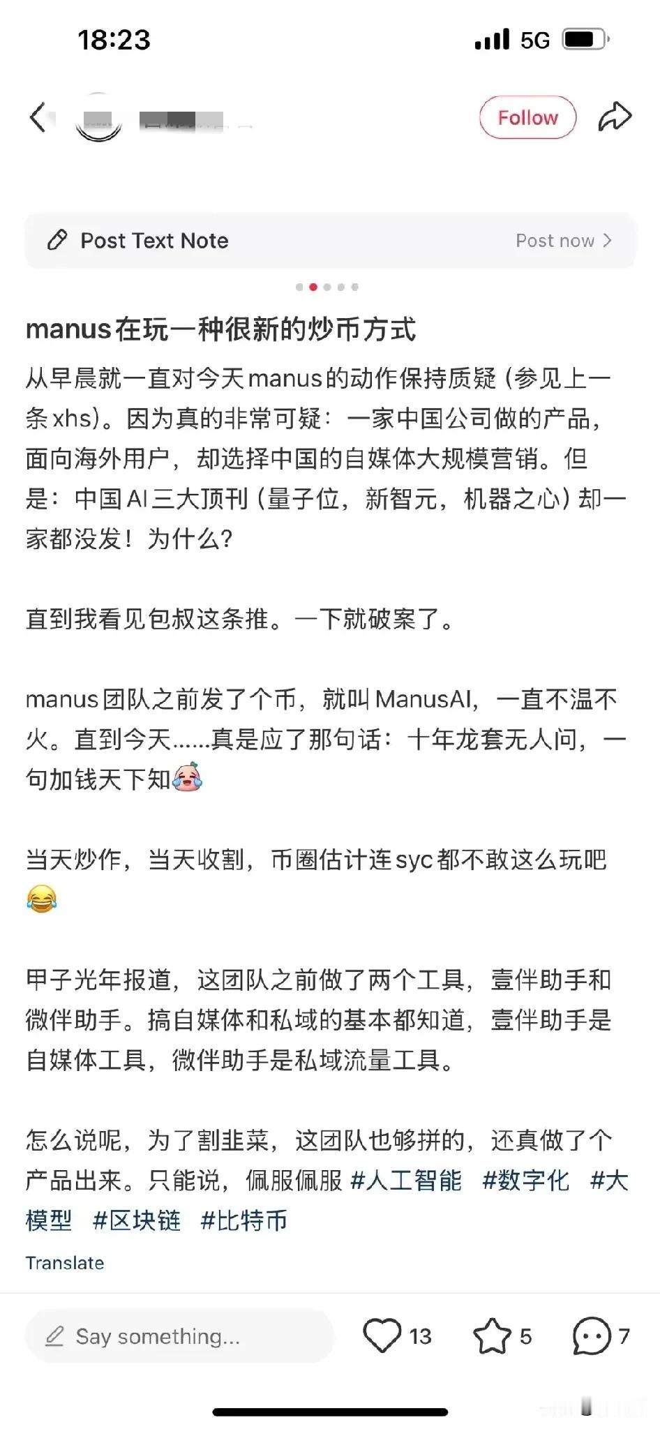 真邪乎，中国两个ai新锐公司的创始人都是投资圈的，本质上不是做IT的，deeps