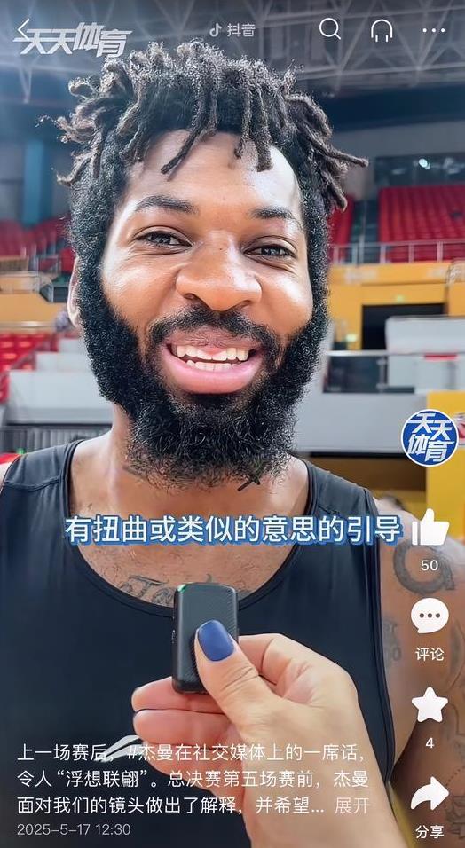 北京队取胜的关键在于杰曼。5场球打完，杰曼这个三分点被慢慢限制，究其原因就在于