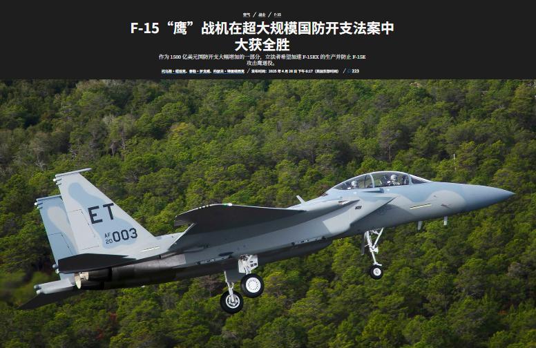 看来美国空军是真的对洛马公司的F-35失望透顶了，因为据美媒报道称，最近美国国会