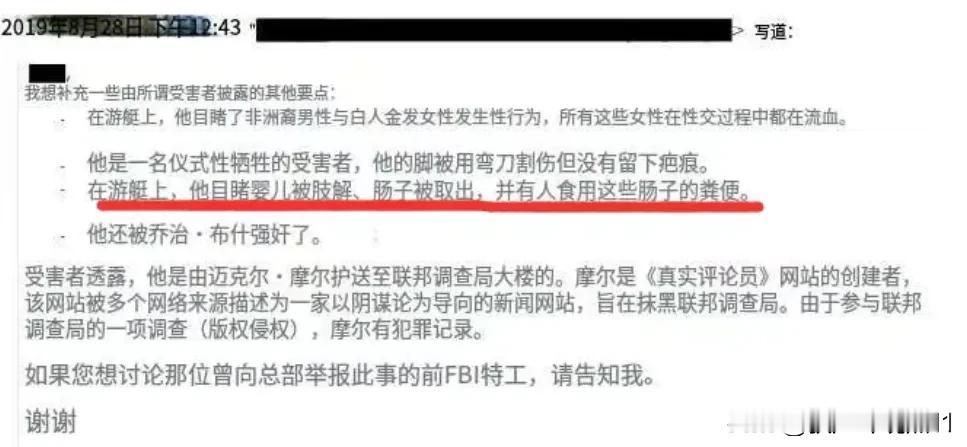 你品，你细细的品，第一时间想到不可能。在最新披露的爱泼斯坦文件中，出现了一条