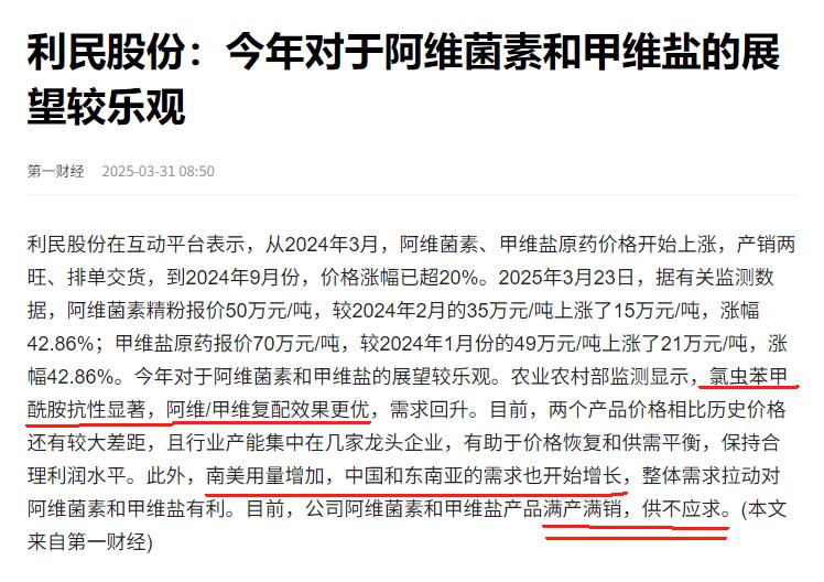 现在最好的机会不是追石油军军，追消息的最终会被消息反噬。最好的是趁黑天鹅创造的牛