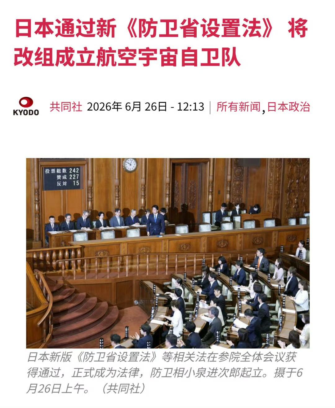 倭奴终于实现了幼儿园时的梦想，航空自卫队直接改名航空宇宙自卫队，拉起专属宇宙作战