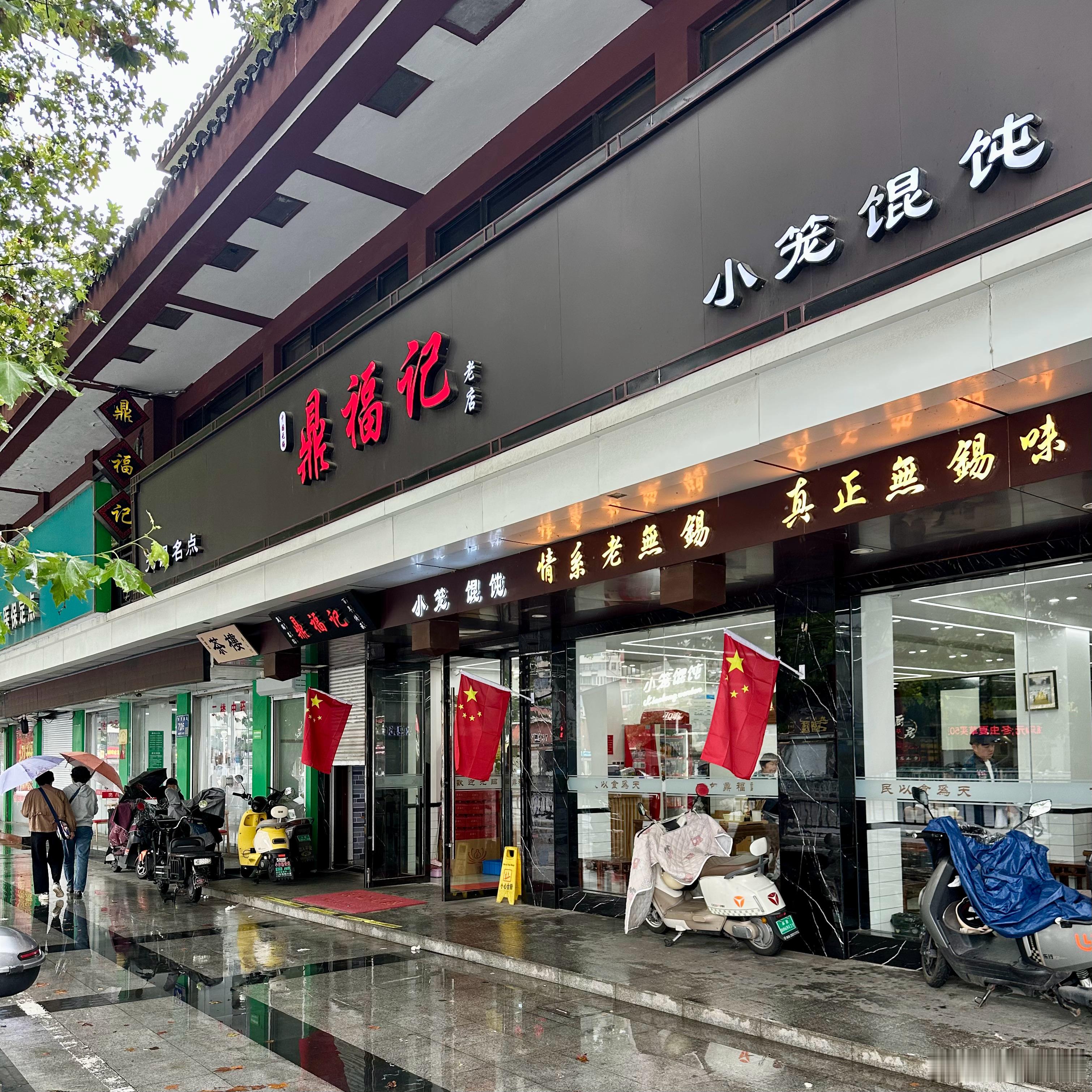 今天中午在无锡吃小笼和馄饨。馄饨要了两种，刀鱼和开洋。刀鱼是什么鱼我对不上号，开
