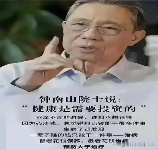钟南山坦言：人老后想要健康长寿，关键就这三件事，做到的人大多安稳舒心少病痛！​
