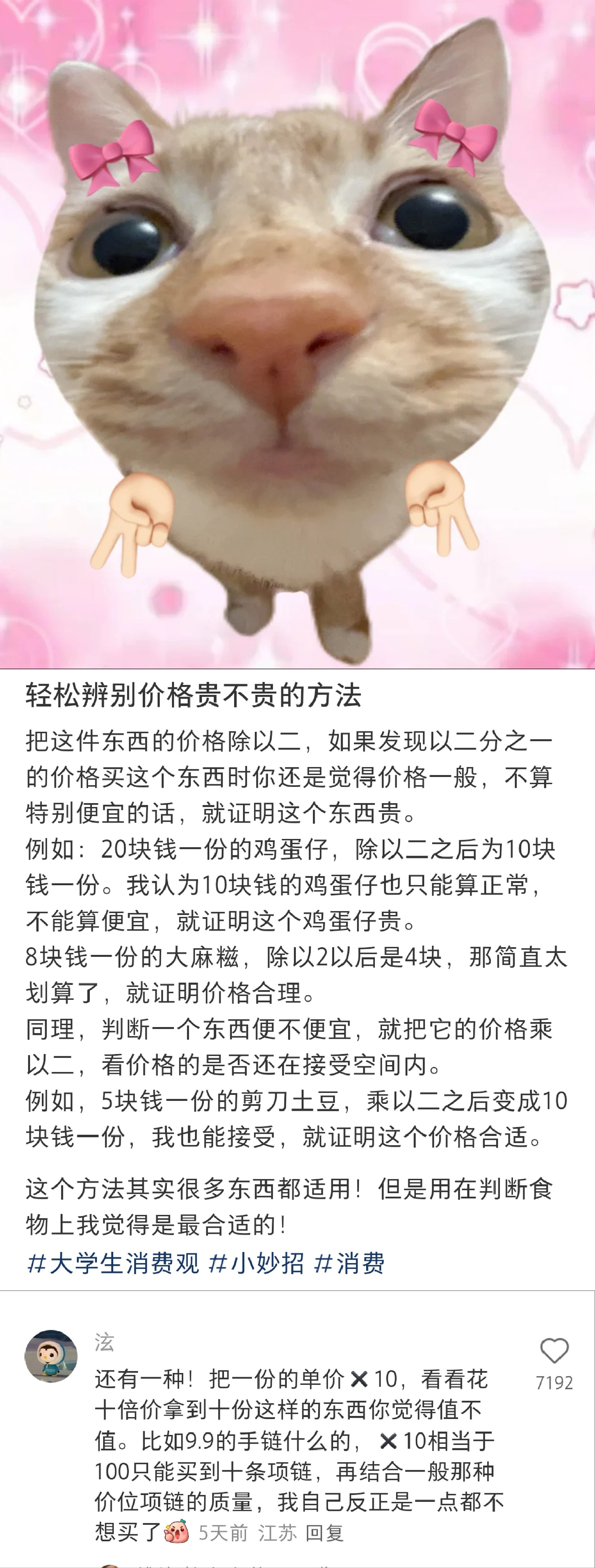 看似离谱细想很合理的中国网友冷知识