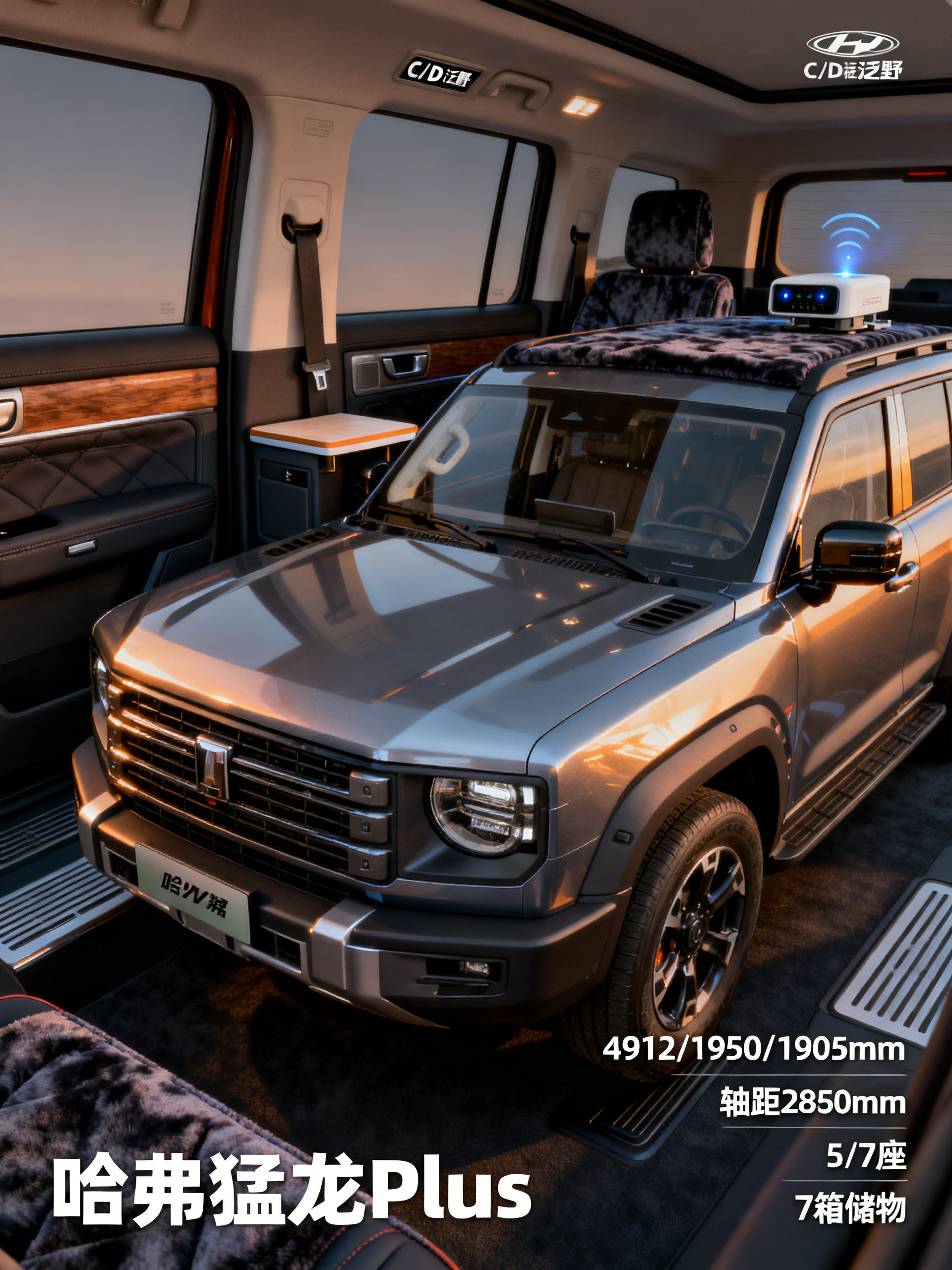 哈弗猛龙Plus空间舒适度提升，配置诚意满满