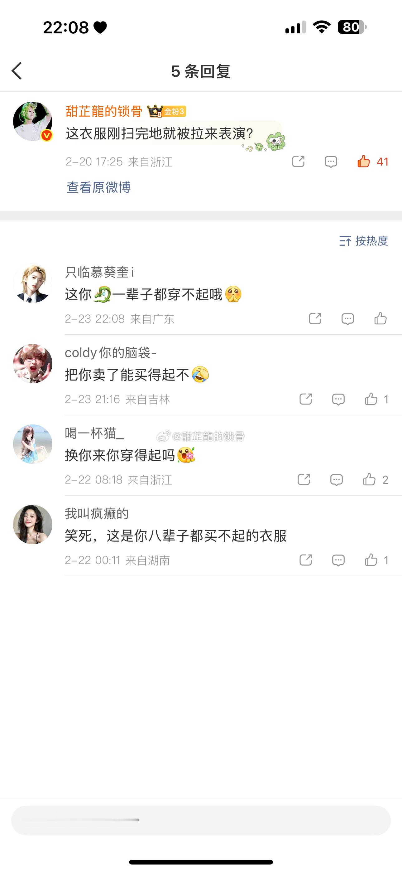 看见打月台粉这么上不了台面我就放心了