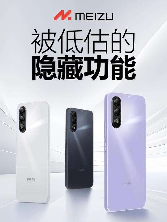 meizu被低估的隐藏功能你知道几个？