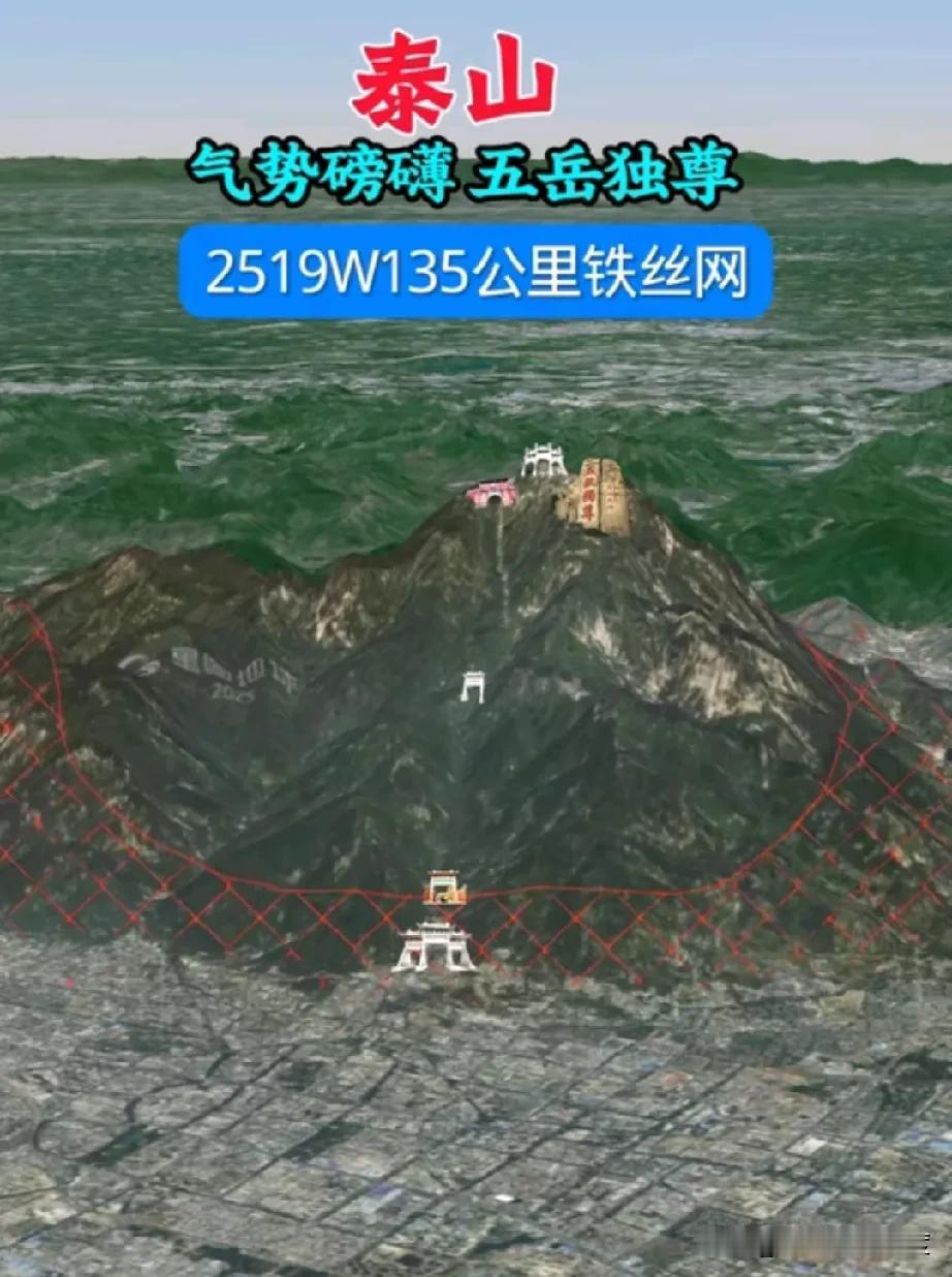 看看这示意图你就明白了，用区区的2519W就把庞大的泰山围住了，确实也是良心价儿
