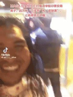 一个白MAGA白人大妈打电话给ICE，要求驱逐一名棕色皮肤男子，因为他的皮肤不正