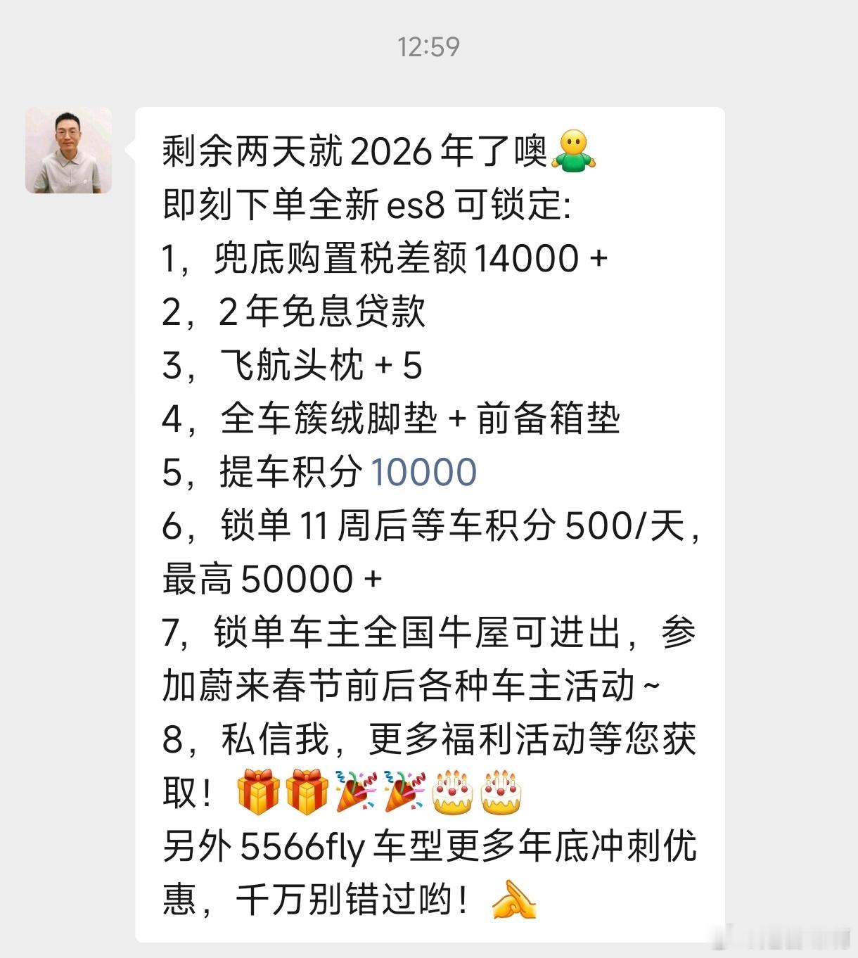 配属给我的fl已经换了好几波，现在这个除了偶尔给我发促销信息，不会干任何别的事情