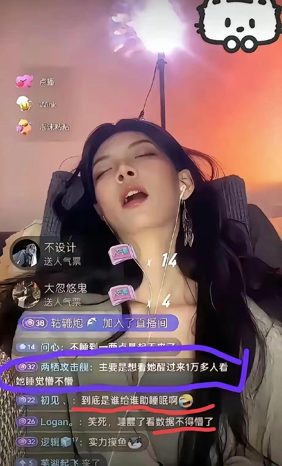 拼命努力的时候没人看，一摆烂睡着了，反而火了