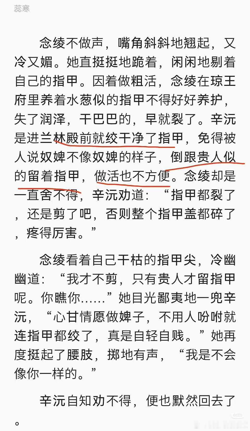 感觉流潋紫私下看完了所有如懿传吐槽。。