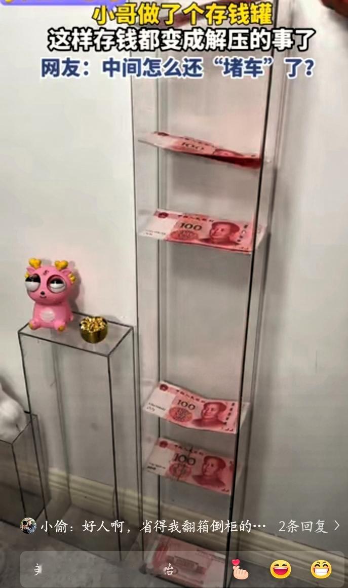 “人怎么可以这么聪明！”山东，一男子为了让自己更好的存钱，灵机一动自己做了一个“