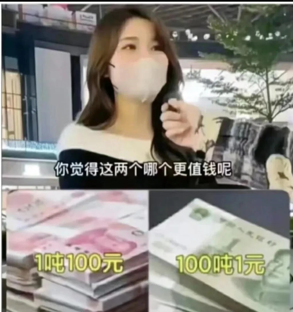 如果你目前有两笔财富可选择，你会选择左边，还是右边？