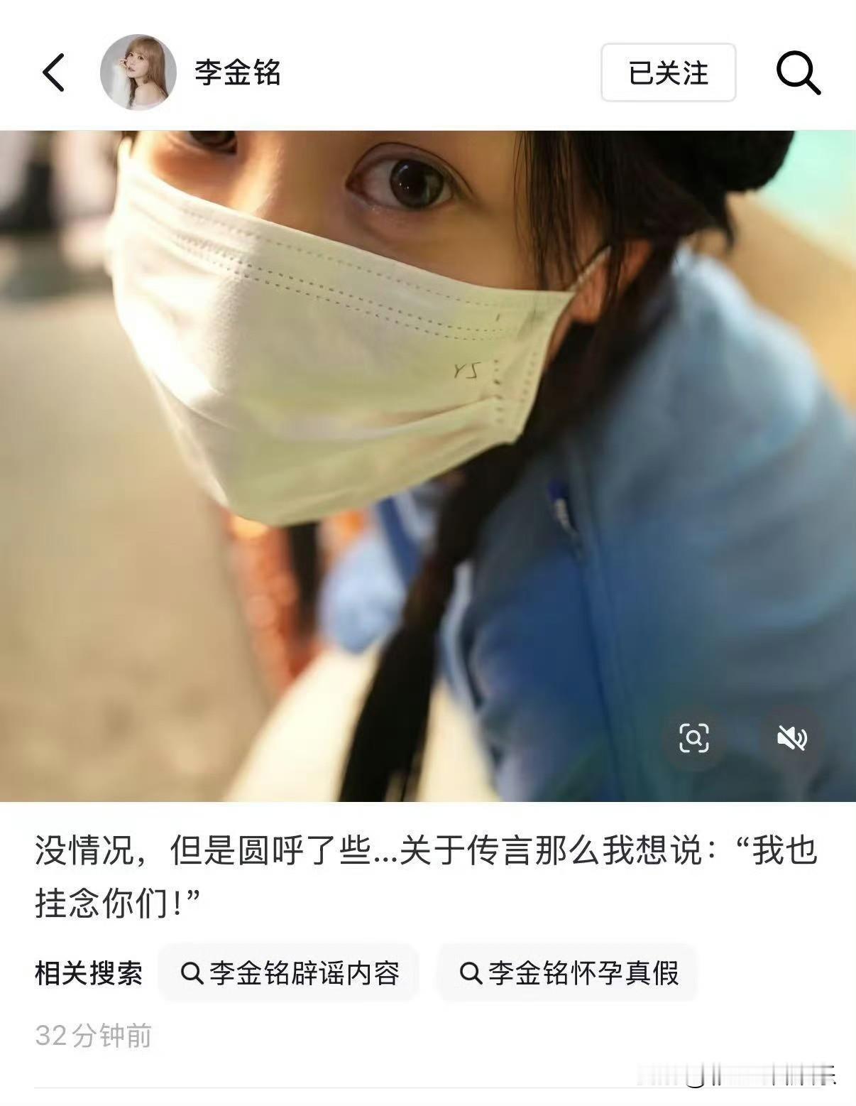 李金铭辟谣怀孕，她根本没有怀孕，只是吃多了发福而已。李金铭现在已经四十多岁了