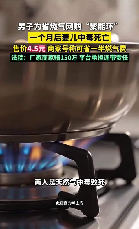 16岁儿子在监控里慢慢倒下，妻子保持泡脚的姿势，再也没有醒来：只因他为省钱，花4