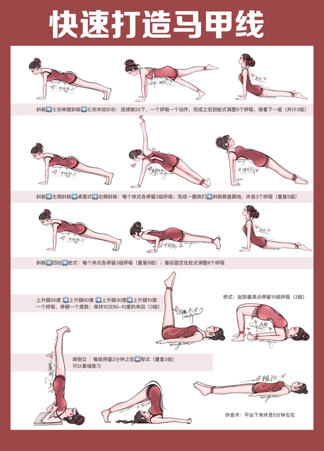 全身塑形，就做这几个动作