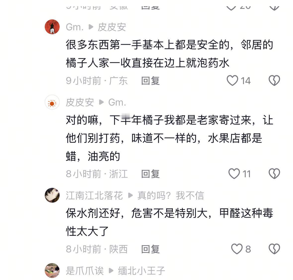 我最爱吃铁板鱿鱼了以后也不敢吃了