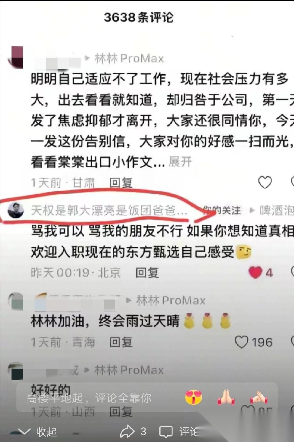 天权还是那个天权，没有他不敢说的话。但当年那次停播，让他收敛了许多。毕竟当时
