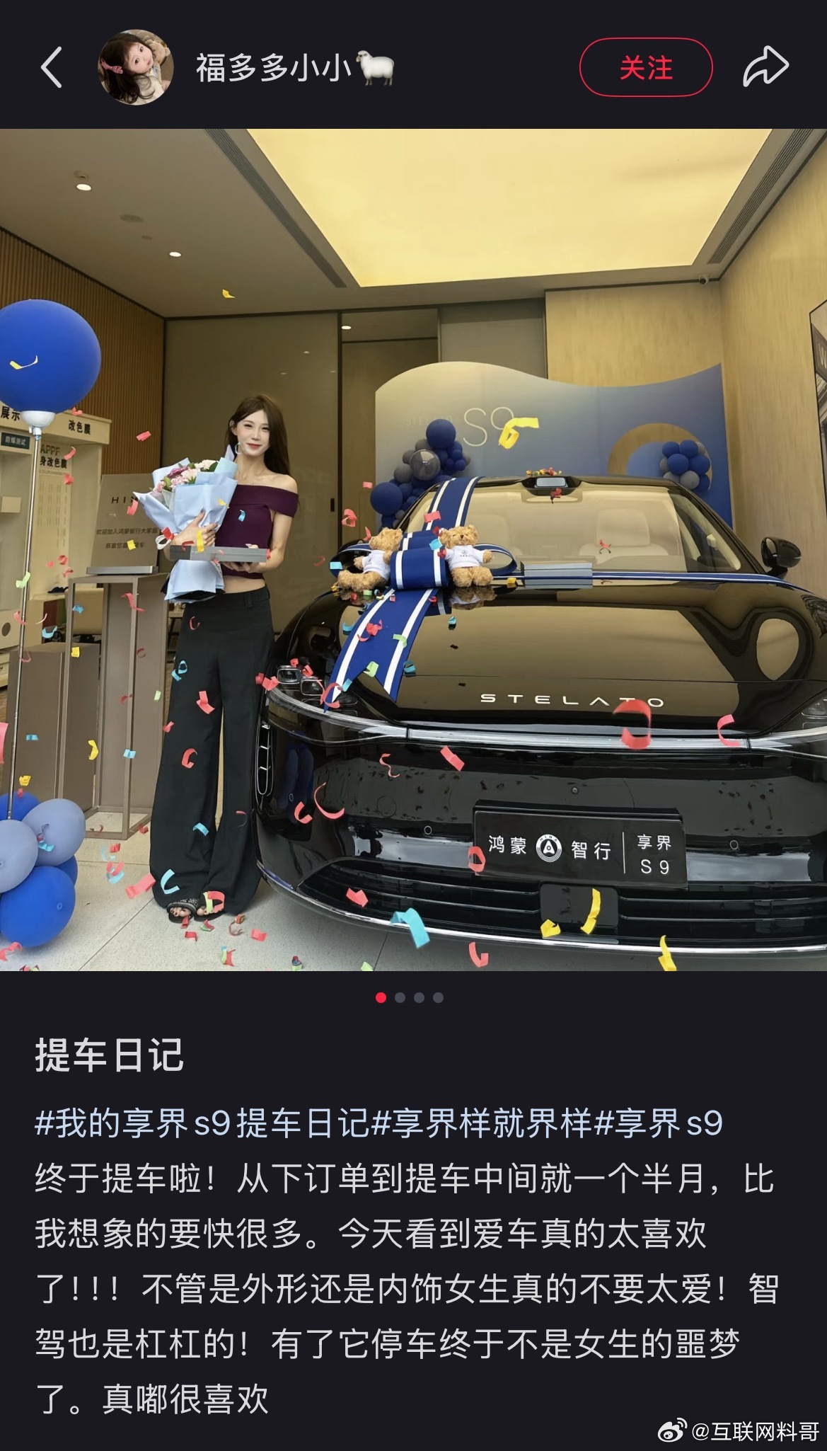 享界S9车主的典型用户画像！跟友商车主的用户画像区别真大！​​​