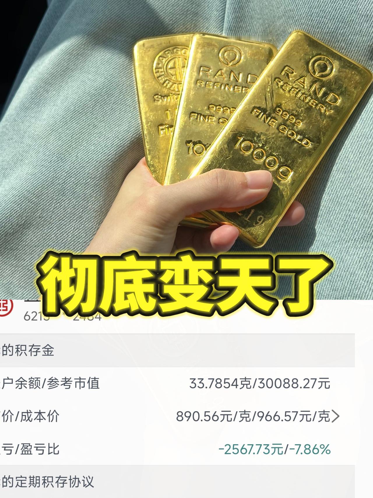 手里大量持金的人,现在估计彻底睡不着觉了!不是今天跌到895,而是因为很多都