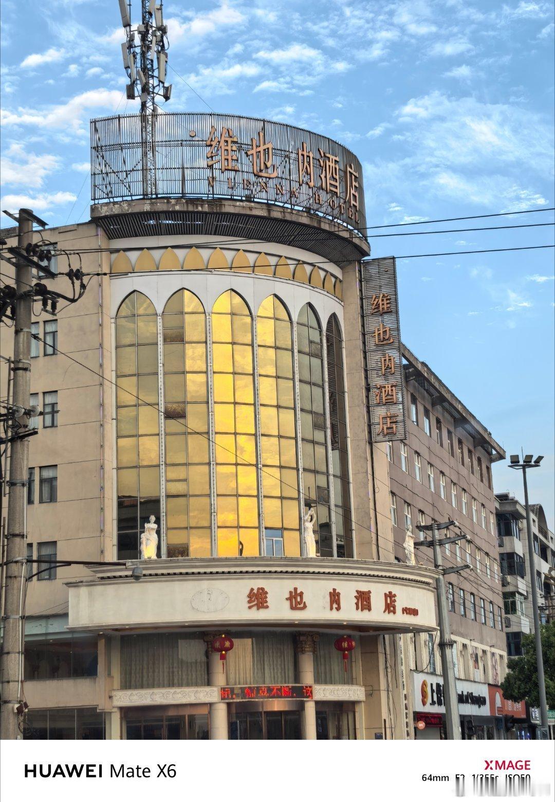 全李酒店已更名不知道这个维也内酒店要不要更名？想必也是合作到期了？