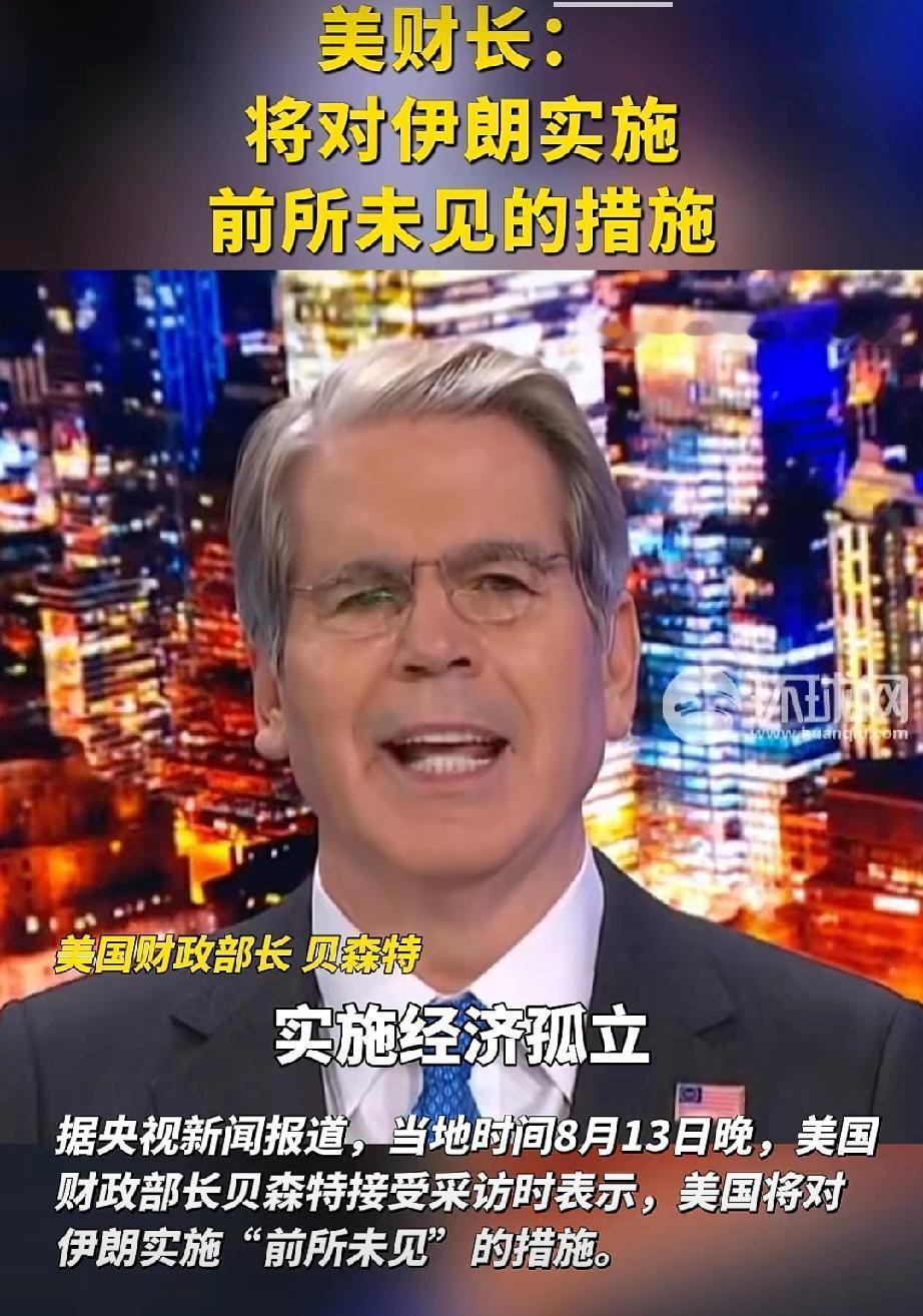 伊朗现在彻底躺平了！美国放弃了和伊朗硬碰硬，但贝森特说要把霍尔木兹海峡彻底封死，